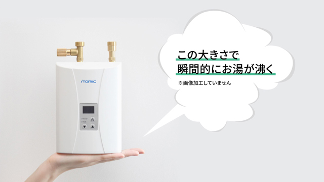 エコキュート・電気給湯器のカタログ閲覧・請求｜日本イトミック