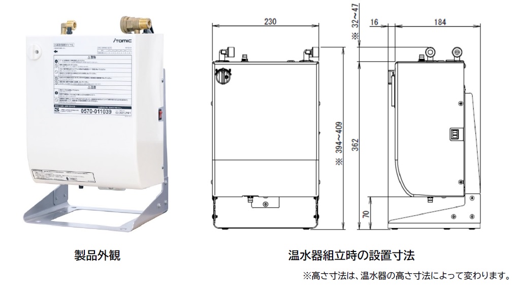 壁掛3リットル電気温水器ESW03/ESWM3シリーズの関連商品追加について