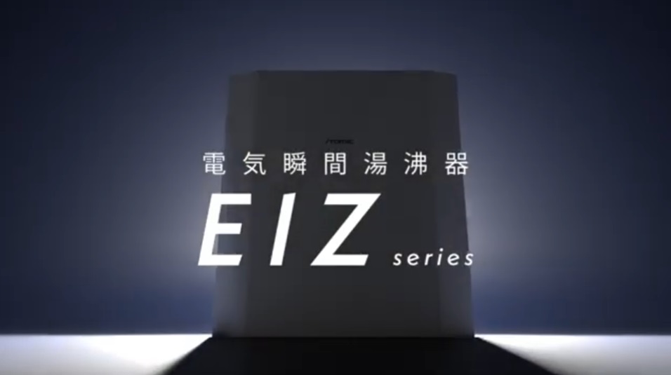 EIZシリーズ｜シリーズ詳細｜日本イトミック